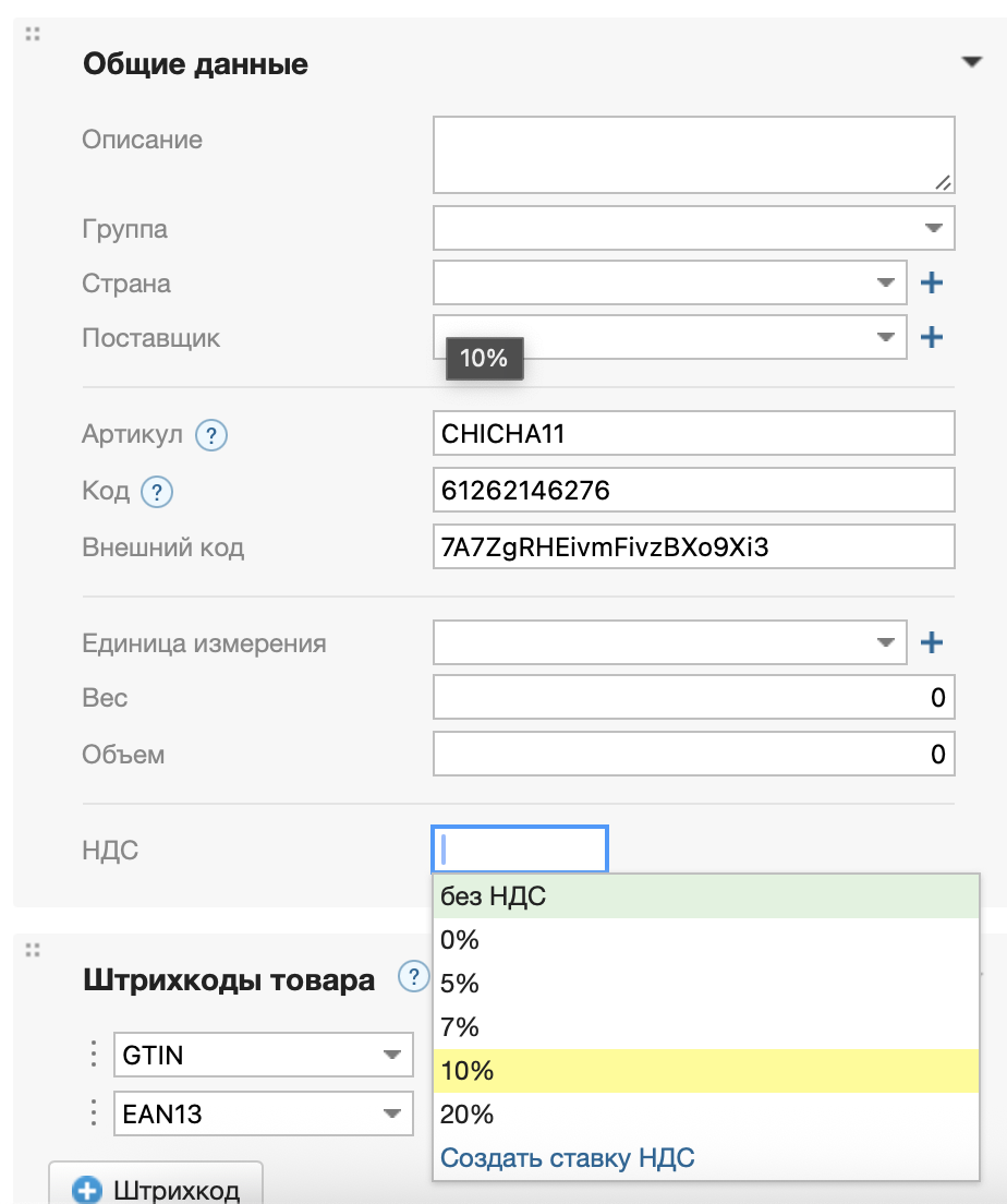 Скриншот инструкции, шаг 11