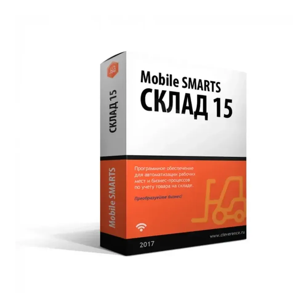 ПО для ТСД Склад 15